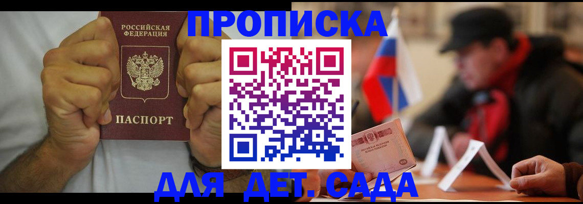 прописка законно в Суздали