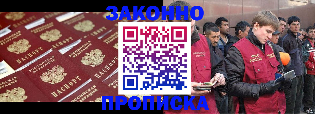 временная регистрация для школы в Суздали